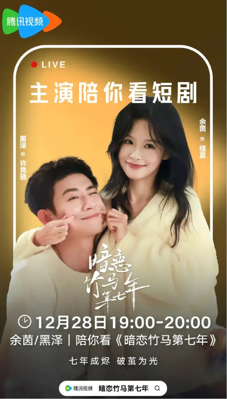 高甜短剧《暗恋竹马第七年》全集免费高清在线观看-4K超高清无删减正片资源-暗恋竹马第七年不限速网盘免费下载