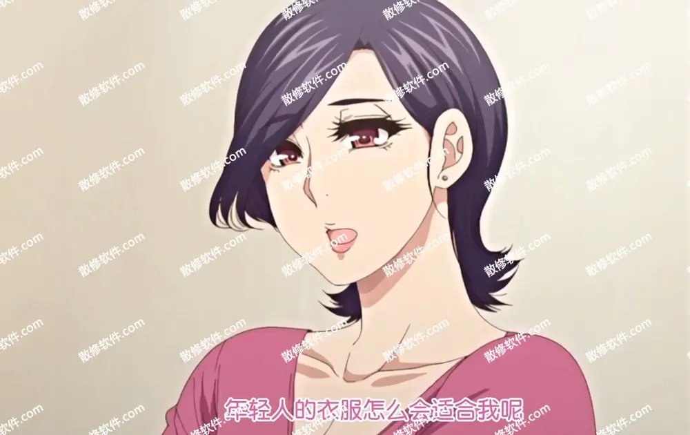 《只是代替亲生女儿喜欢而已》4K动漫全集免费在线观看-代替亲生女儿喜欢动漫全集无广告播放-照顾怀孕的女儿叫彰男高清完整版