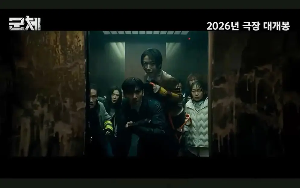 高分惊悚片《群体》-全智贤主演韩国丧尸电影《群体》-HD高清完整版在线观看-无广告免费播放