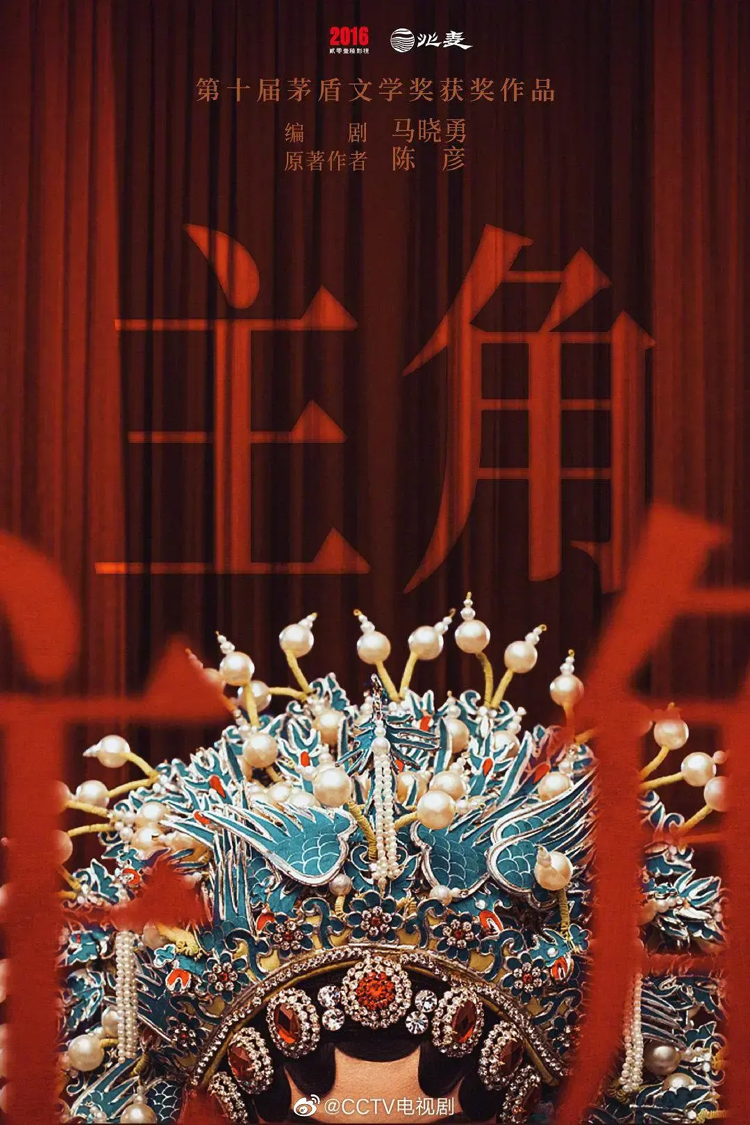 《主角》1080P高清完整版在线观看-张艺谋导演主角无删减版免费看-国剧张嘉译主演主角全集播放