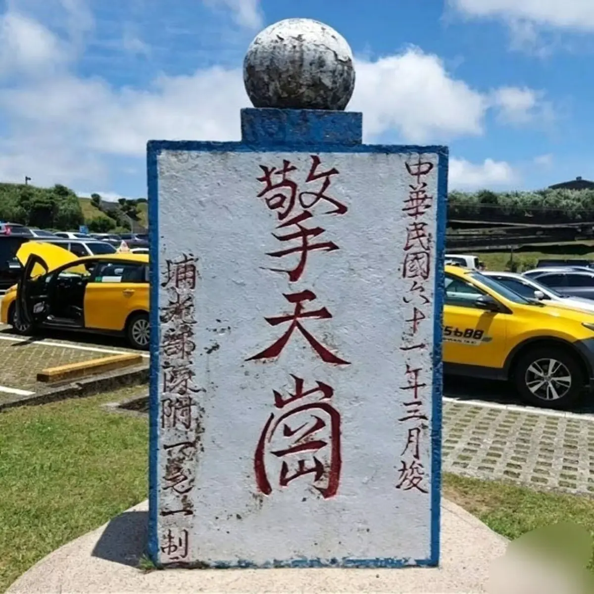 《擎天岗》阳明山HD高清免费观看无广告-擎天岗全集无删减资源在线播放-百度云夸克网盘迅雷磁力链高速下载