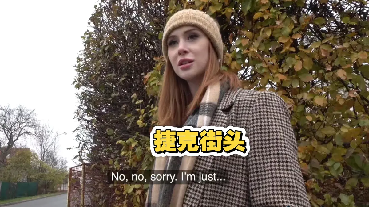《捷克街头钞能力搭讪系列》2025电影免费在线观看完整版高清无广告全集资源-小小影院VS影视同步提供-在线免费观看捷克街头钞能力搭讪系列