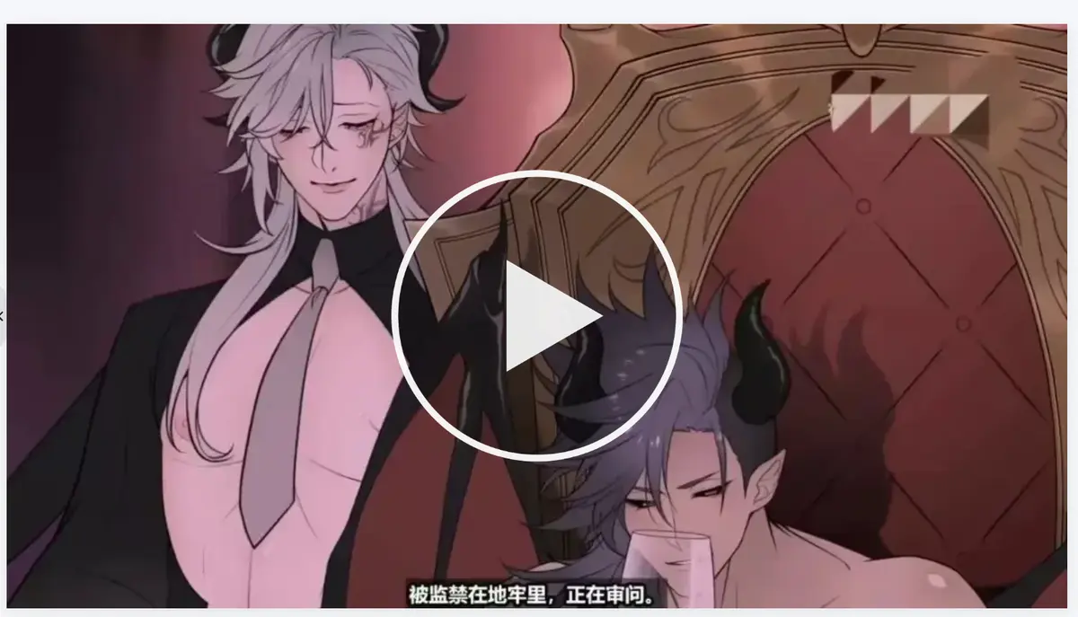 《执事与魔王大人》全集免费在线看-高清无广告完整版播放-日漫动画全季臻清资源
