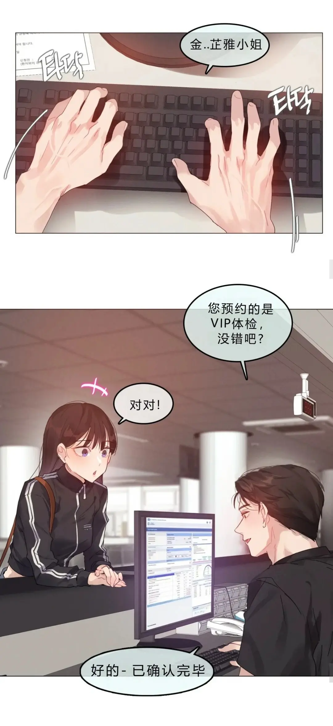 韩漫《只是体检而已》完整全集无删减高清汉化版 - 蛙漫网都市恋爱女性向爽文 - 下拉式流畅阅读与资源下载