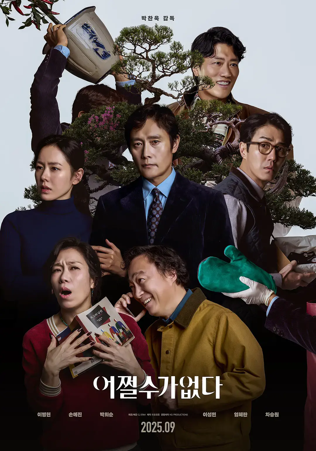 《无可奈何》高清完整版在线观看_2025韩国喜剧片李炳宪孙艺珍主演 - 免费无广告播放
