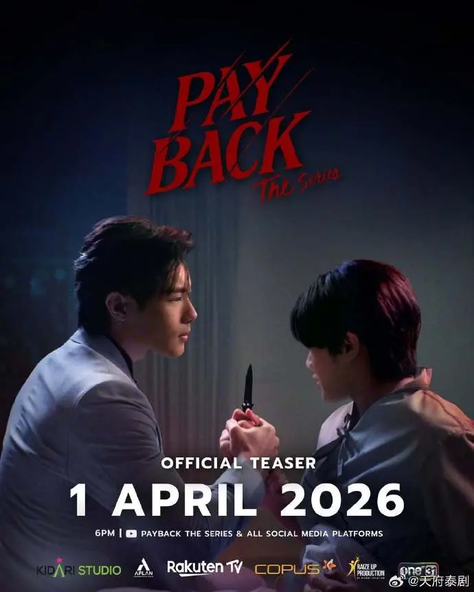 泰剧《偿还/PAYBACK》2026全集高清免费观看-中文字幕无删减完整版-《偿还/PAYBACK》在线播放-策驰影视