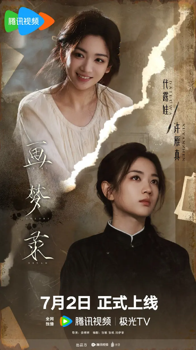《画梦录》相关资源图片