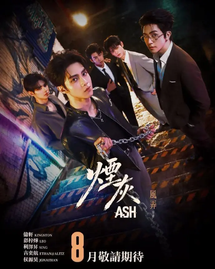 2026港腐剧《烟灰》全集无广告在线观看-港剧《烟灰》高清4K免费播放-爱情片完整版资源-烟灰双男主甜蜜主演