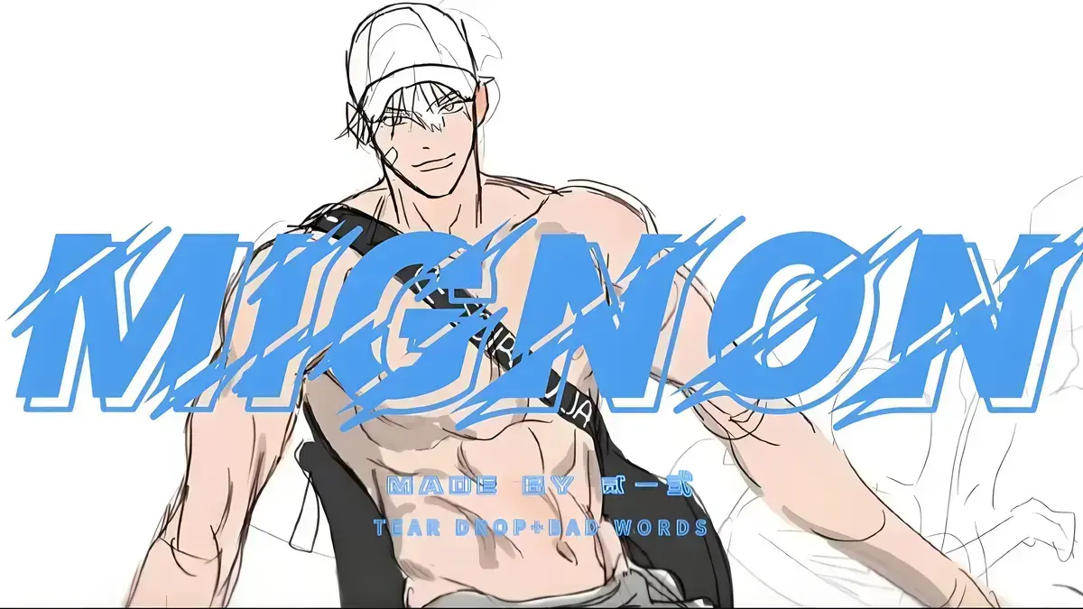 《闵勇MIGNON》全集+番外无删减HD在线观看-闵勇MIGNON无码未公开番外免费播放-纯净无白雾完整版资源