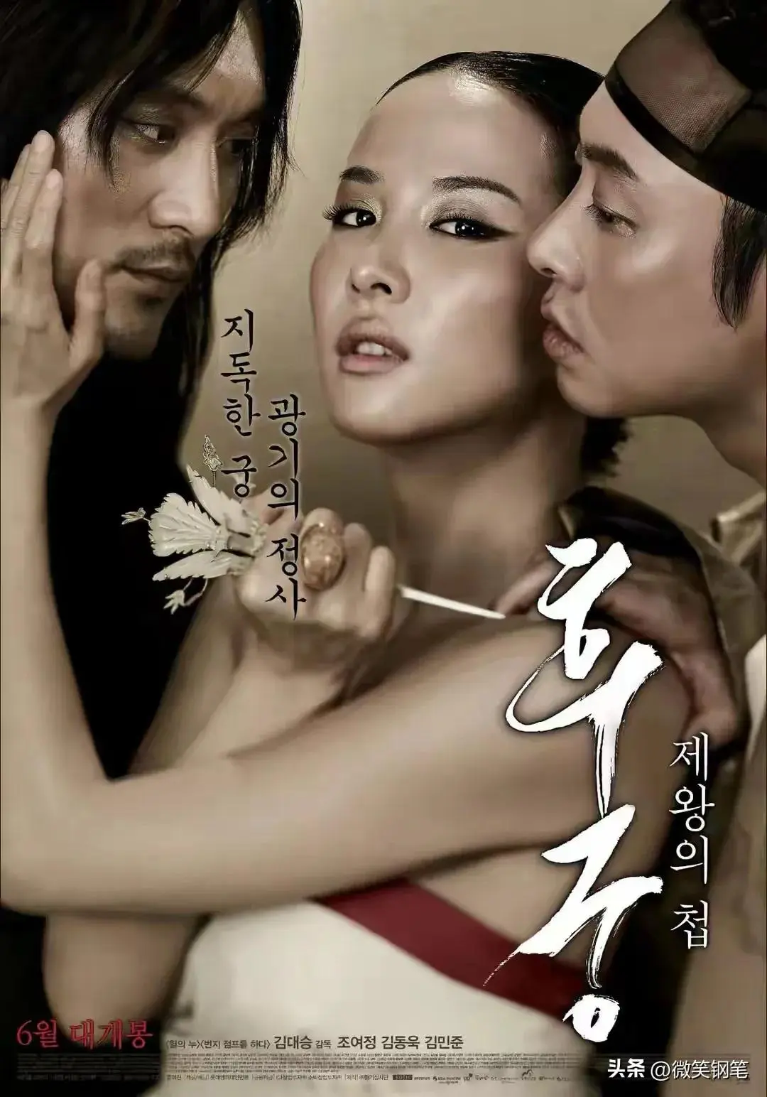 《方子传》高清完整版在线观看-电影《方子传》全集1080P蓝光画质免费播放-无删减版资源