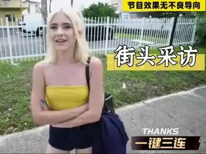 《捷克街头》无删减版HD高清在线观看-捷克街头搭讪全集无删减版在线播放-捷克街头钞能力系列全集免费看