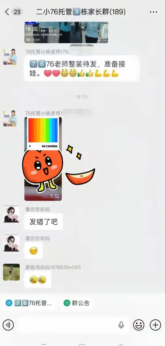 《巴马二小76家长群原视频》全网首发未删减-完整版全程实录-巴马二小76家长群原视频后续手机流畅播放-网盘资源在线观看