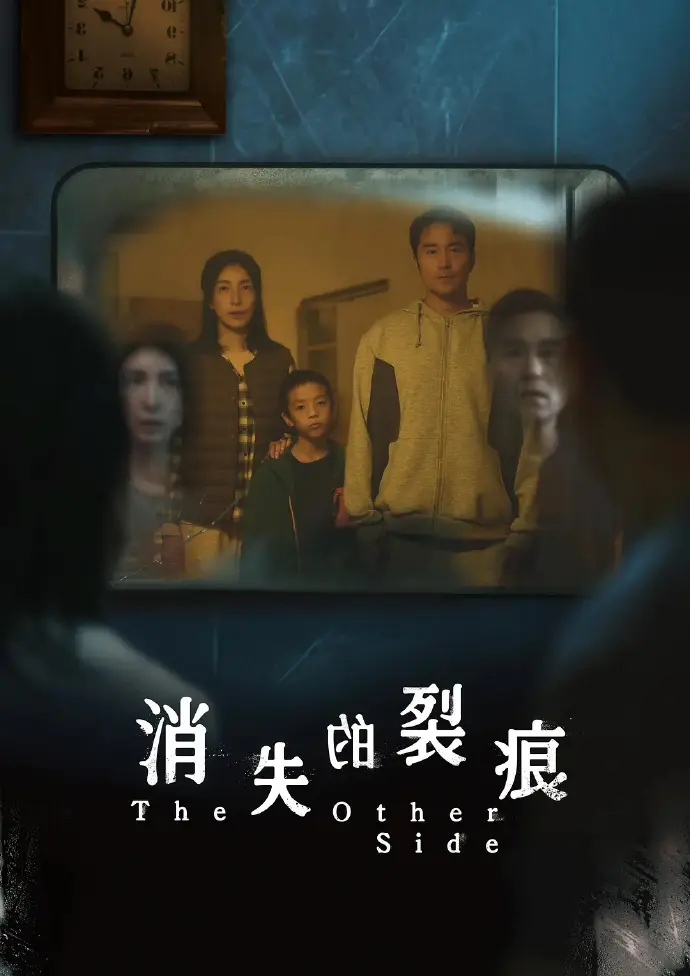 《消失的裂痕》台剧1-8集完整版-张孝全杨谨华主演悬疑剧-全集免费高清在线观看