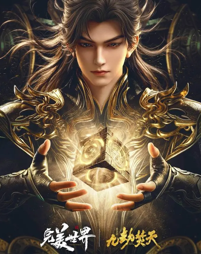 国漫《九劫焚天》免费在线观看-手机全集高清播放-九劫焚天动漫完整版资源无广告观看