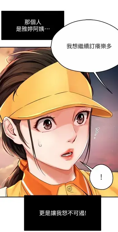 《养乐多阿姨》无删减漫画在线阅读 - 酷漫屋高清全集免费下载 - 养乐多阿姨完整版资源全网热追