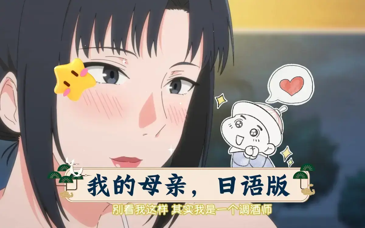 动漫《我的妈妈》全季全集在线播放-我的妈妈高清1080P国语中字版-免费无广告在线观看与下载