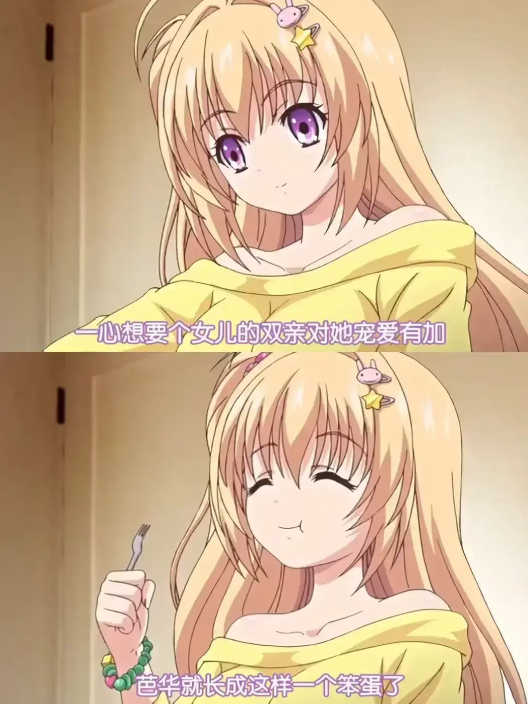 让笨蛋妹妹变聪明的方法全集无删减在线观看-《让笨蛋妹妹变聪明的方法》HD高清免费播放-1080P中字完整版资源