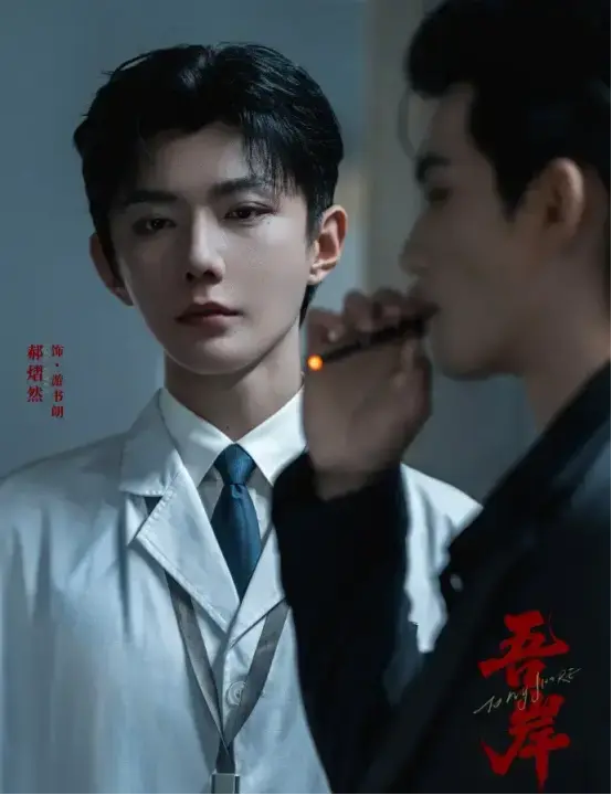 《吾岸/四面佛》全16集番外高清免费看-泰国高分双男主剧未删减版-在线观看全集完整版无广告