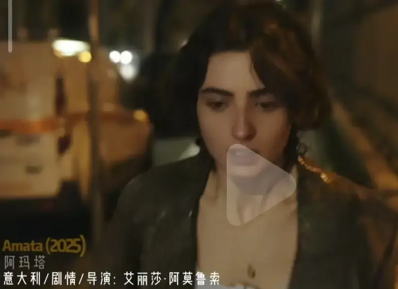 《阿玛塔》电影在线观看完整版免费高清无删减-2025年意大利爱情片《Amata》HD高清播放-《阿玛塔》无广告国语中字原声满天星