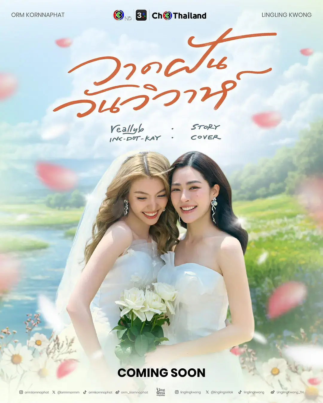 泰剧《绘梦婚礼》全集免费在线观看-2026最新爱情剧《绘梦婚礼》高清播放-高清画质无广告完整版