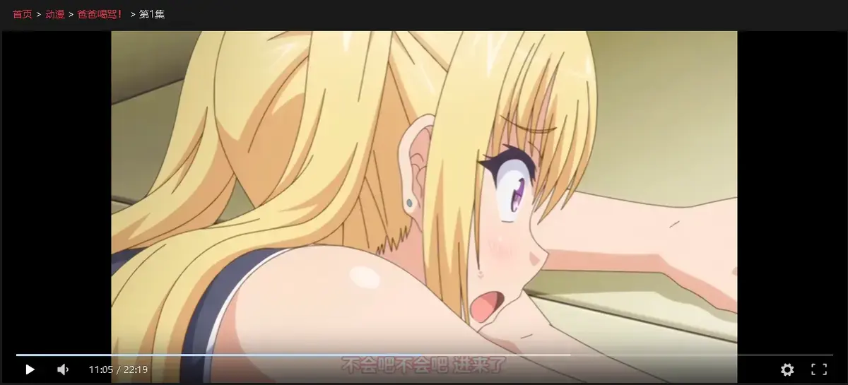 《爸爸喝骂》1-4集全集未删减1080P高清在线播放-《爸爸喝骂》日本动漫完整版免费在线看无广告-爸爸喝骂全集未删减高清中文字幕网盘观看