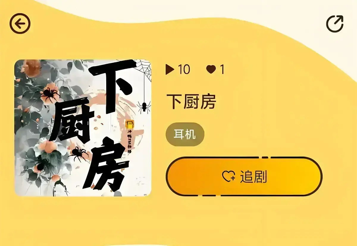 《下厨房》金银花露小说无删减版-《下厨房》TXT全文免费阅读下载1-N集-笔趣阁无广告在线阅读