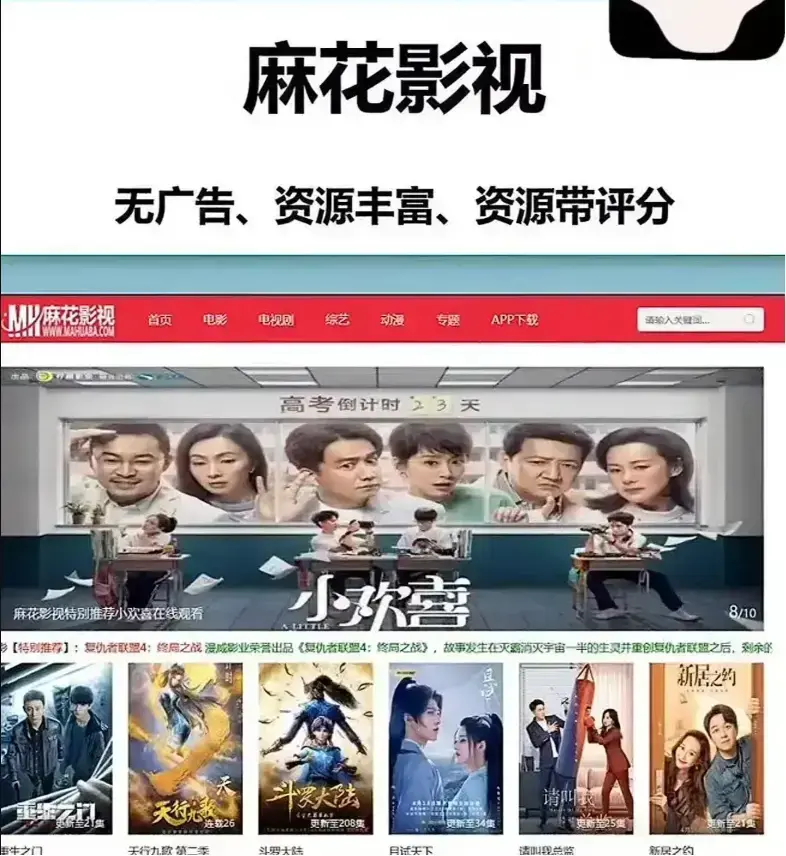 《麻花影视TV版》下载-电视大屏免费看剧APP-麻花影视TV版畅享1080P高清画质-全网热播剧同步更新