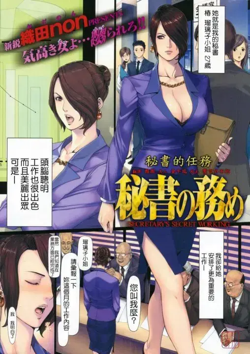 《织田non》全网独家正版资源免费在线看-织田non全集无广告下载-HD高清无修版免费追更