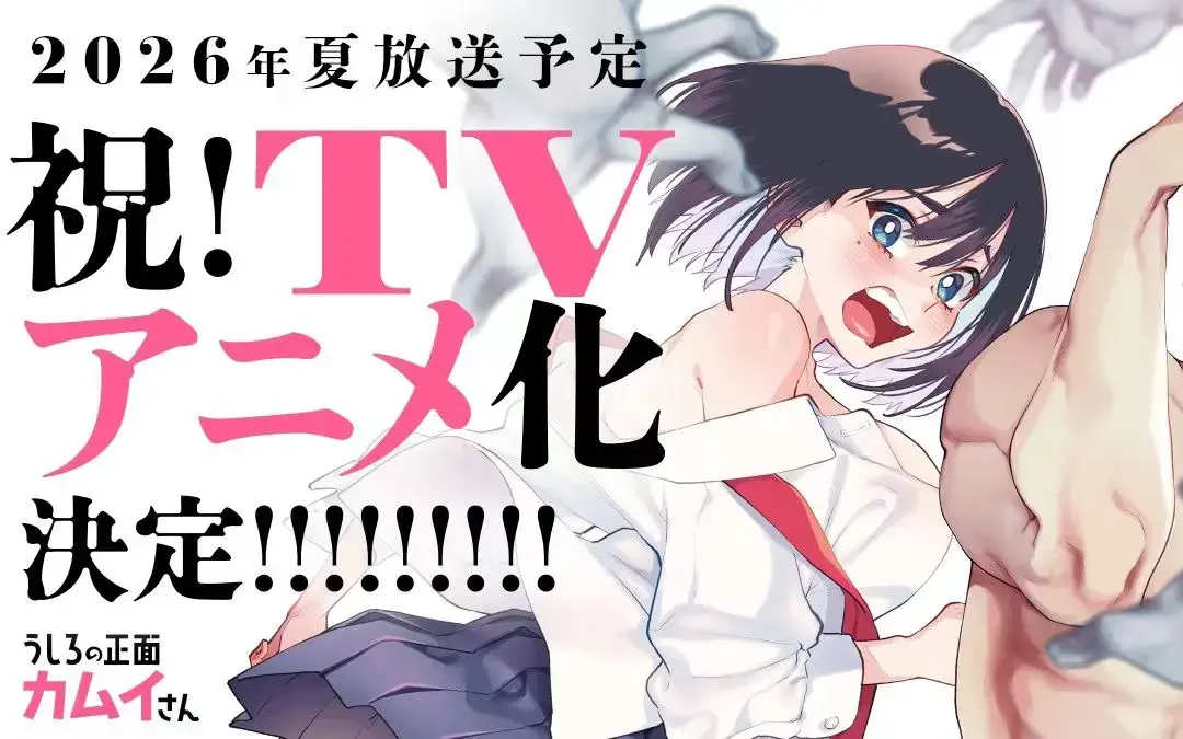 《正后方的神威》无广告高清全集-《正后方的神威》完整版免费在线看-樱花动漫中字资源