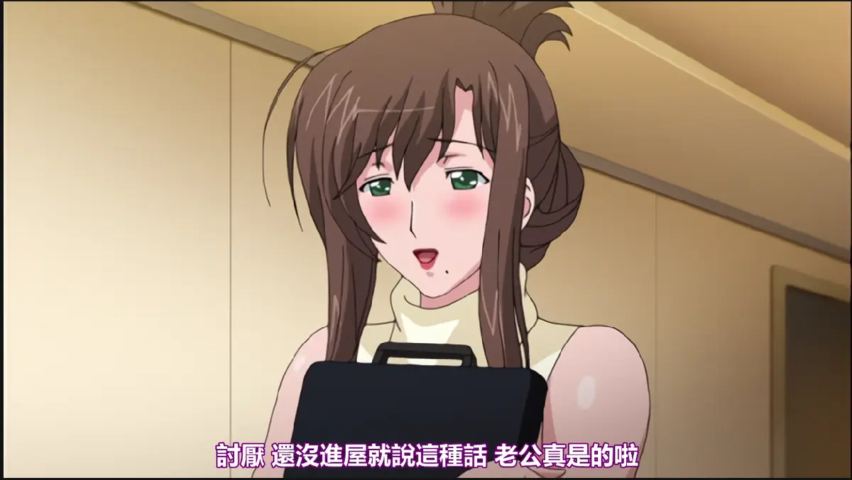 动漫《我不知道的妻子真面貌》全集无修版免费观看-《我不知道的妻子真面貌》完整版樱花动漫在线播放-1080P蓝光未删减无广告