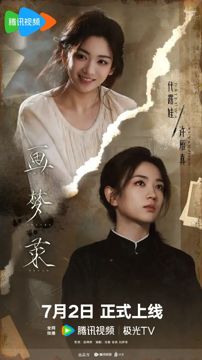 2026古装剧《画梦录》全集高清在线观看-《画梦录》01集1080P完整版免费播放-画梦录无广告资源夸克云盘下载