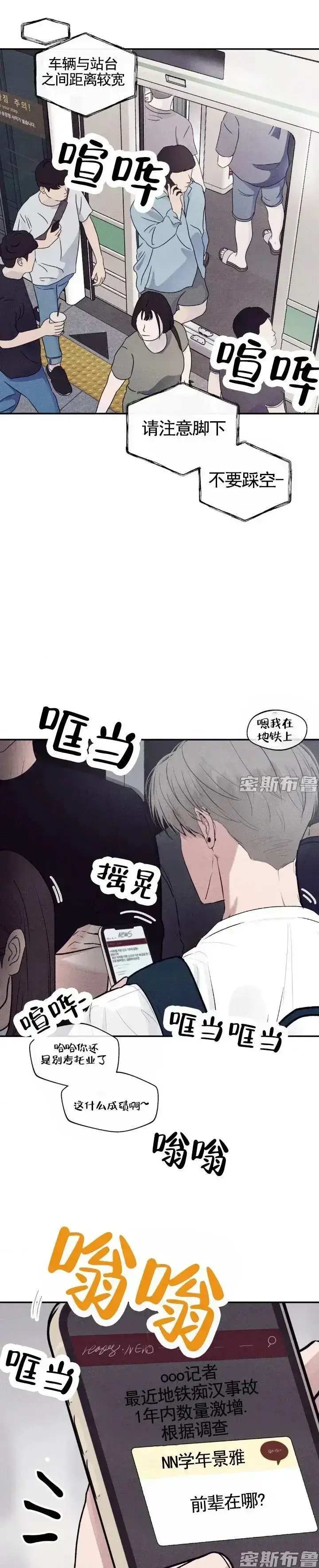 韩漫《Unsleep》无删减全集-《Unsleep》漫画免费高清观看-Unsleep全章节无广告下拉式阅读-在线免费畅读