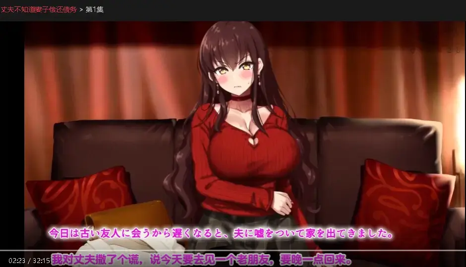 《丈夫不知道妻子偿还债务》HD高清中字免费观看-《丈夫不知道妻子偿还债务》1080P无删减在线播放-妻子瞒着丈夫偿还300万债务全季