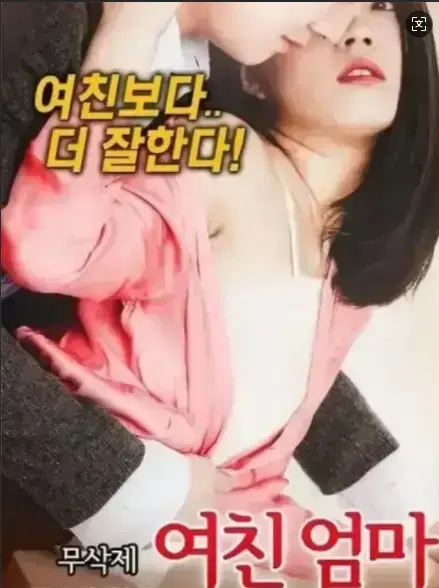 韩国电影《年轻的儿媳》HD高清全集未删减播放-伦理剧《年轻的儿媳》全集中字在线观看-免费无广告资源