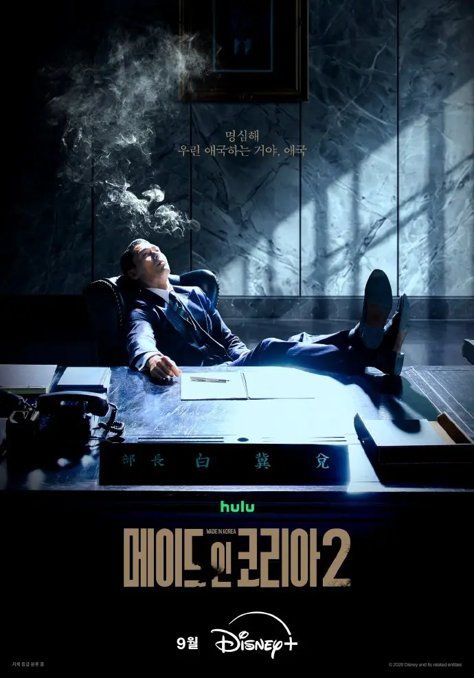 《韩国制造2》国语版免费在线观看-全集高清无广告-玄彬主演韩剧资源