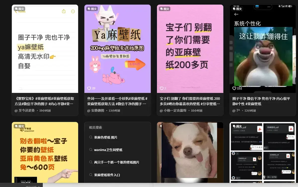 抖音爆火《亚麻黄色壁纸》4K原图全套合集 - 800张无损大图原生画质 - 免费获取在线翻看亚麻黄色壁纸一键更换氛围感桌面