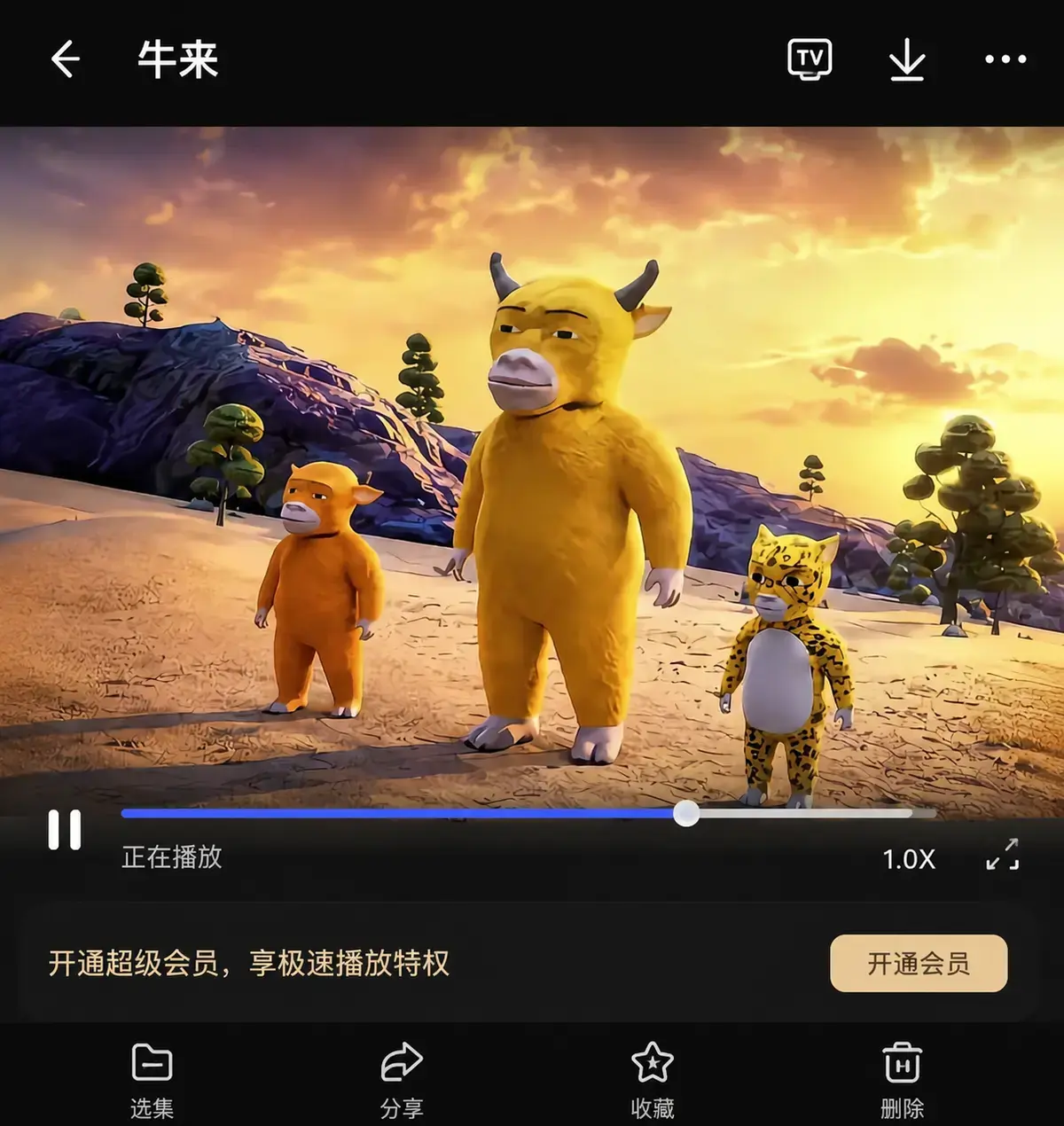2026电影《牛来》国语中字蓝光未删减版在线观看-牛来1080P免费播放-星辰影院超清正版资源