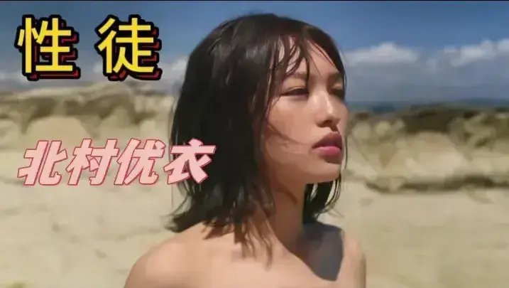 《性徒》HD中字高清完整版免费在线观看-日本剧情片《性徒》夸克迅雷百度网盘资源下载通道一览