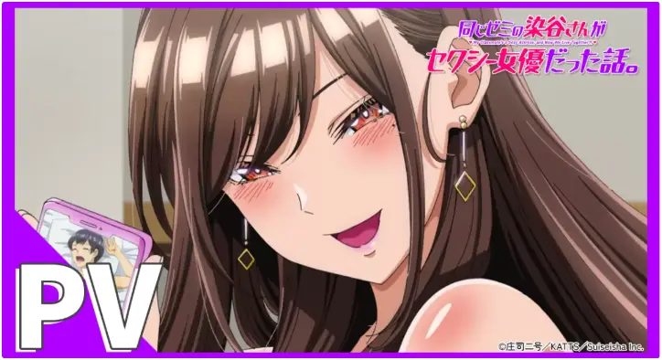 《同研讨班的染谷同学原来是性感女演员这件事》超清未删减全集-喜剧番《同研讨班的染谷同学原来是性感女演员这件事》HD高清完整版在线看-免费播放流畅无弹窗