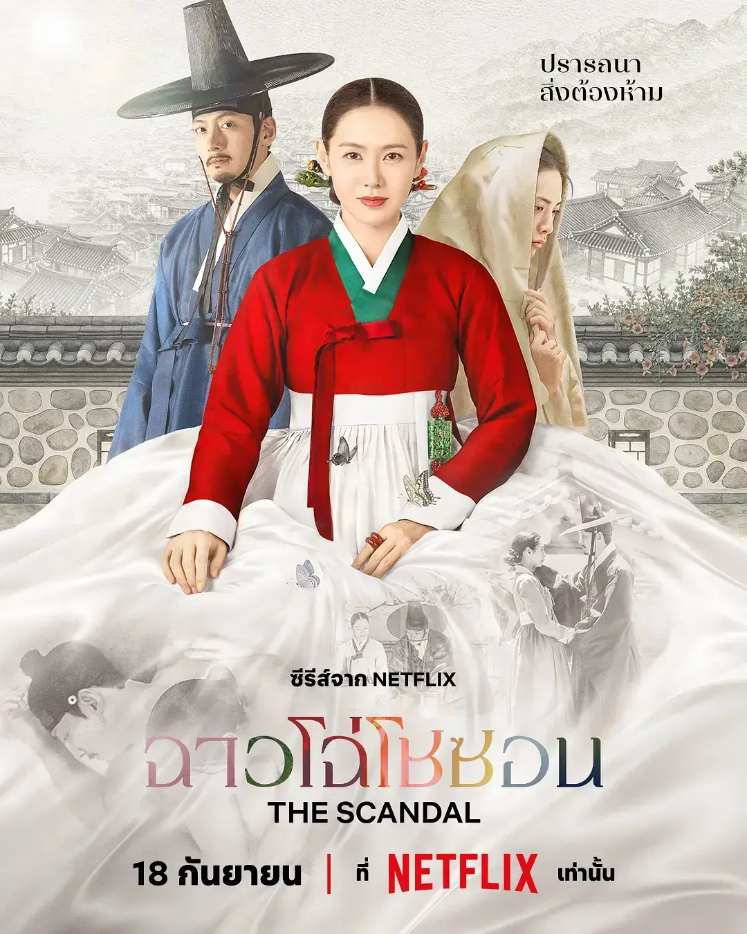 《挑情丑闻》全集资源下载-HD高清无删减在线观看-挑情丑闻完整版无广告播放