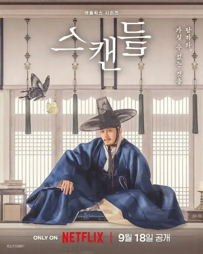 《挑情丑间》HD中字高清无删减全集-2026韩剧孙艺珍池昌旭禁忌赌局免费在线观看-挑情丑间完整未删减版无广告高清全集