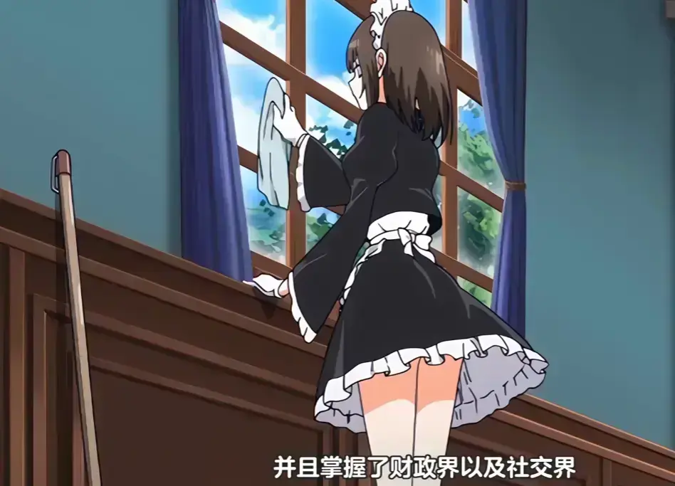 《女仆教育2》未删减版全集在线播放-女仆教育2高清完整版免费观看-1080P画质无广告纯净版资源