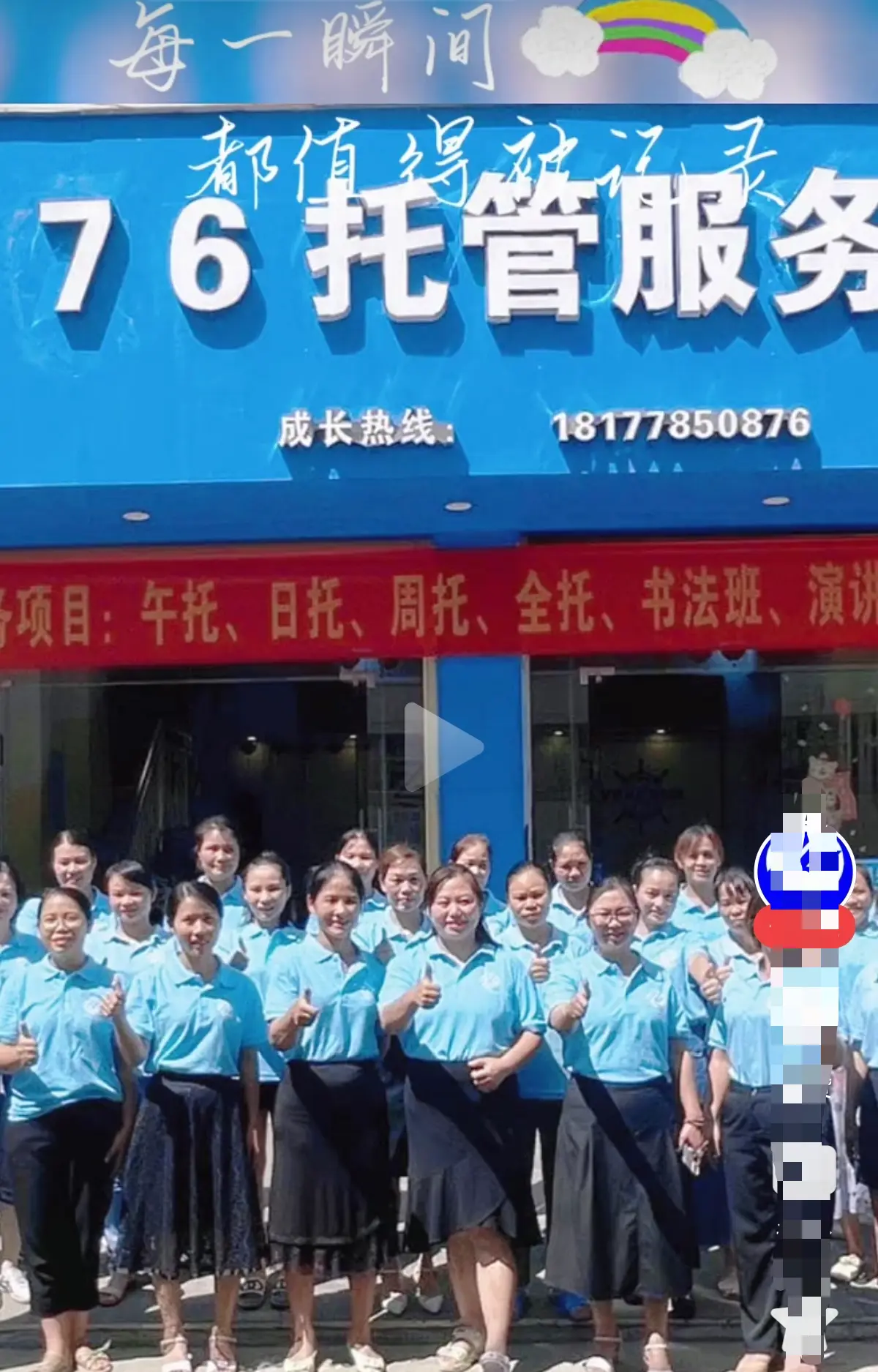 巴马二小76托管小杨老师事件真相解密 - 手机在线播放《巴马二小76家长群原视频》完整版 - 走进现场还原真相不再困惑