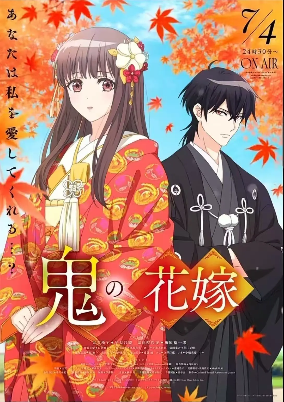 动漫《鬼的新娘》全集免费观看高清版-无删减完整剧情在线播放-《鬼的新娘》HD资源下载