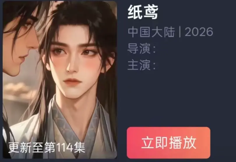 AI短剧双男主BL漫剧《纸苑》全集ai动漫无删减免费看-纸短情长古风遗憾爱恋超清追剧-纸苑百度夸克网盘资源免费播放