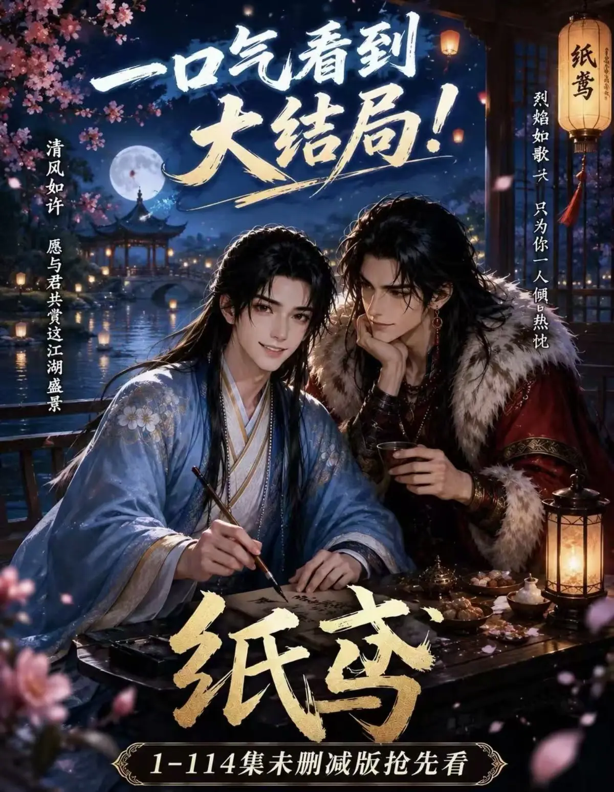 《纸苑》全集无删减网盘免费看-楚辞灵宠春风渡AI漫剧-纸苑完整版去雾版-在线观看
