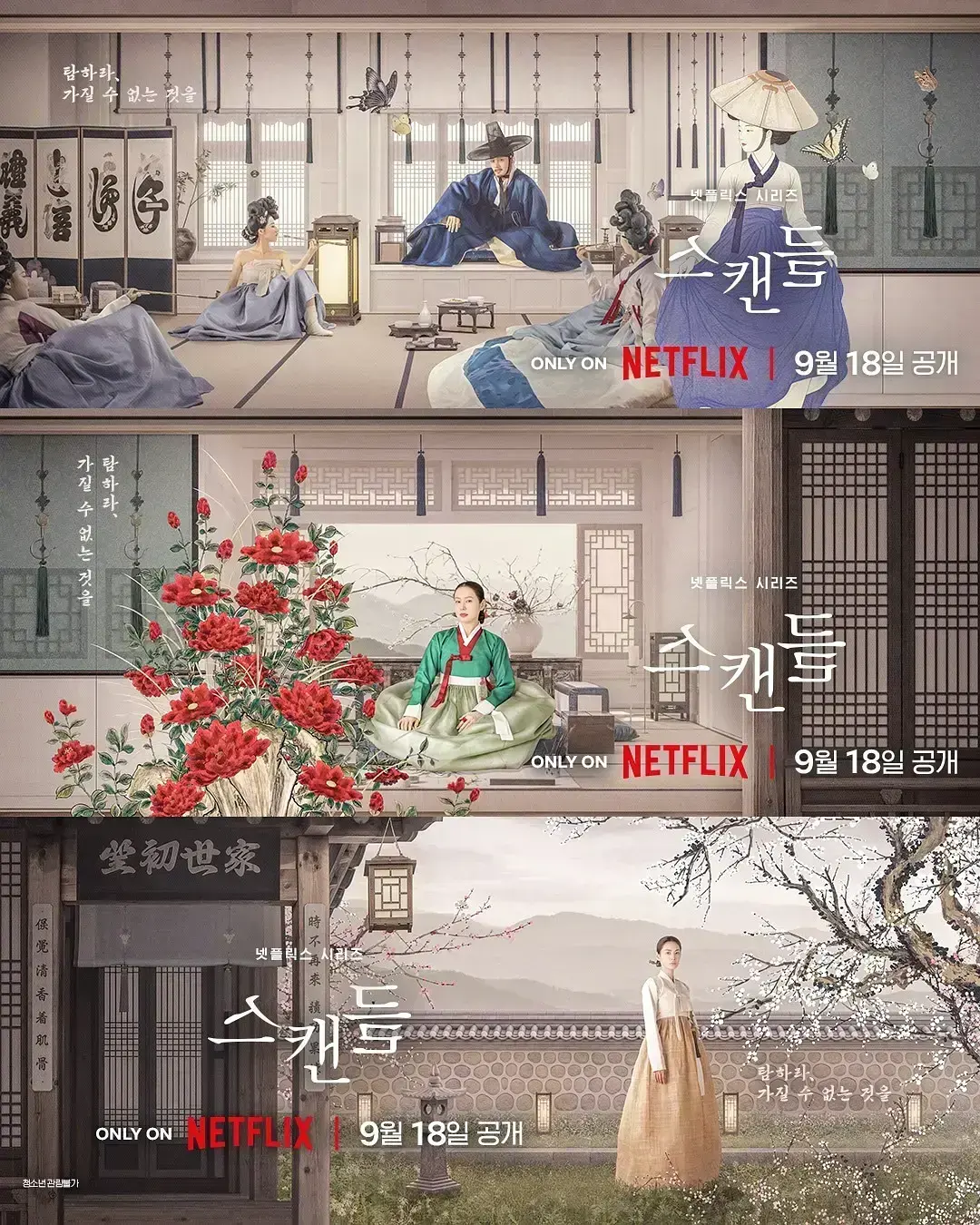 《挑情丑闻》全集免费观看-2026悬疑情感韩剧高清在线-挑情丑闻无广告资源下载